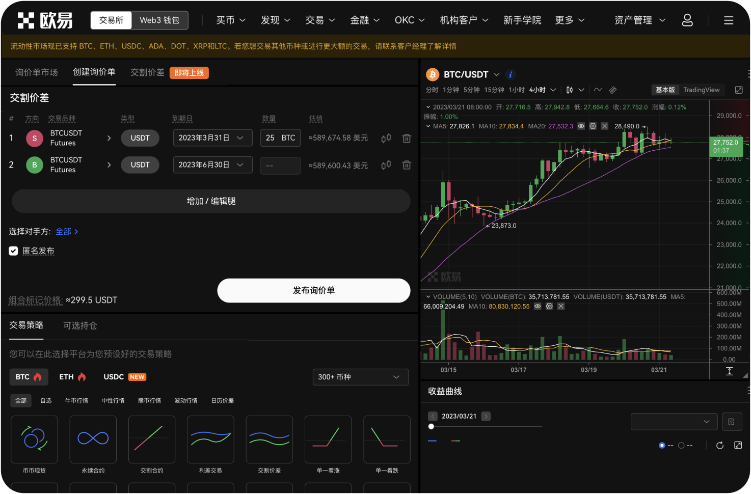 比特币交易网有官方微信公众号吗